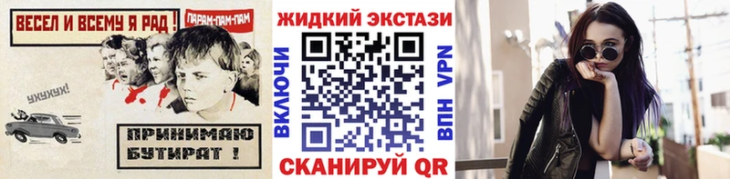 Купить закладки  Тихорецк  Бутират 99% 
