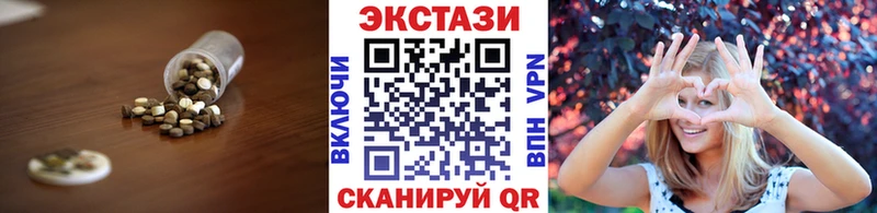 Экстази VHQ  Купить закладки  Тихорецк 