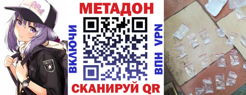 МЕТАДОН VHQ Тихорецк
