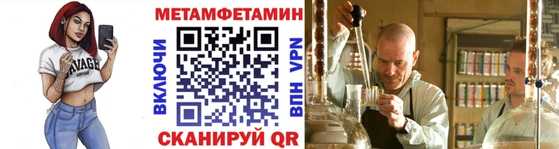 Метамфетамин Декстрометамфетамин 99.9%  Купить закладки  Тихорецк 