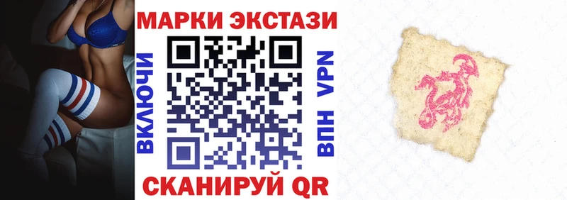 Купить  Тихорецк  Наркотические марки 1,5мг 