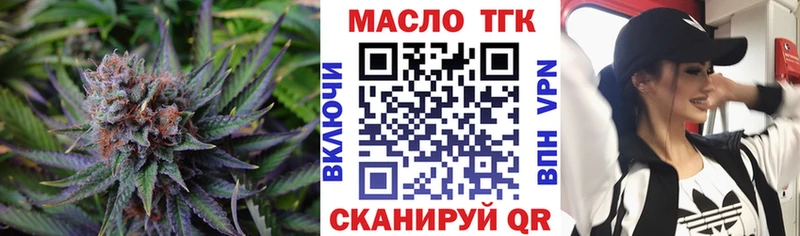 ТГК концентрат  Купить где  Тихорецк 
